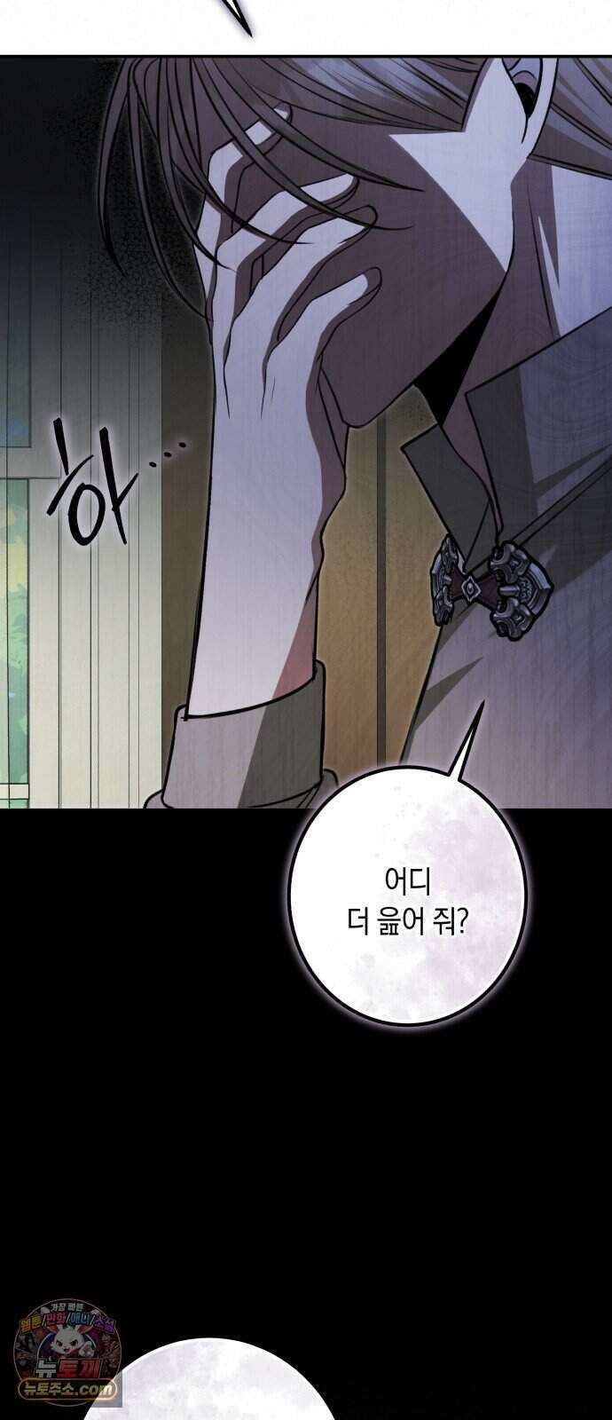 불완전한 이혼의 결말 69화 44