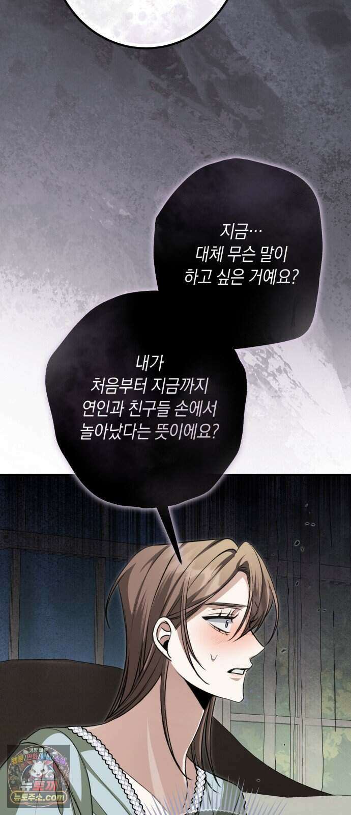 불완전한 이혼의 결말 69화 46
