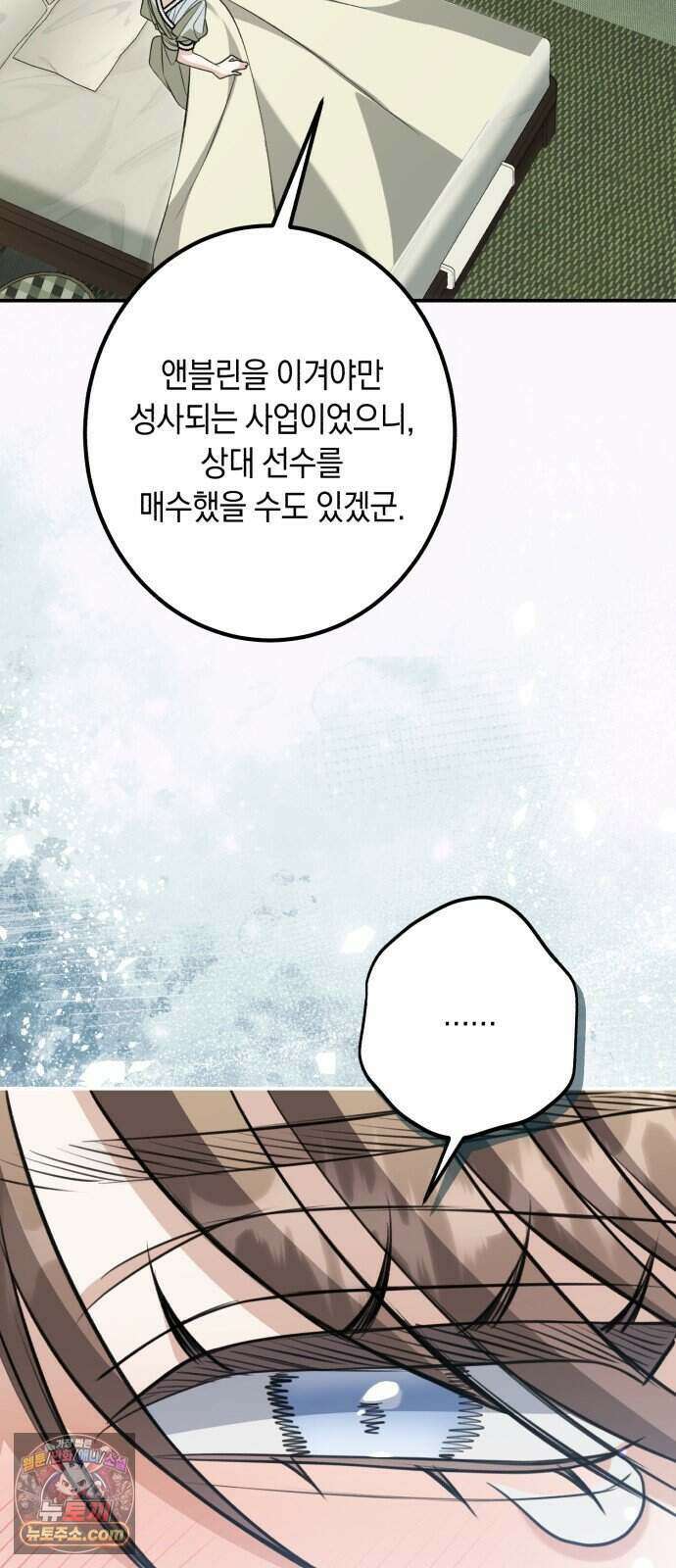 불완전한 이혼의 결말 69화 48