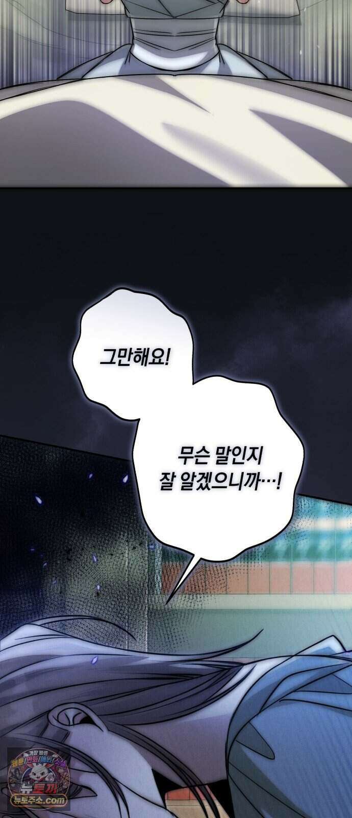 불완전한 이혼의 결말 69화 53