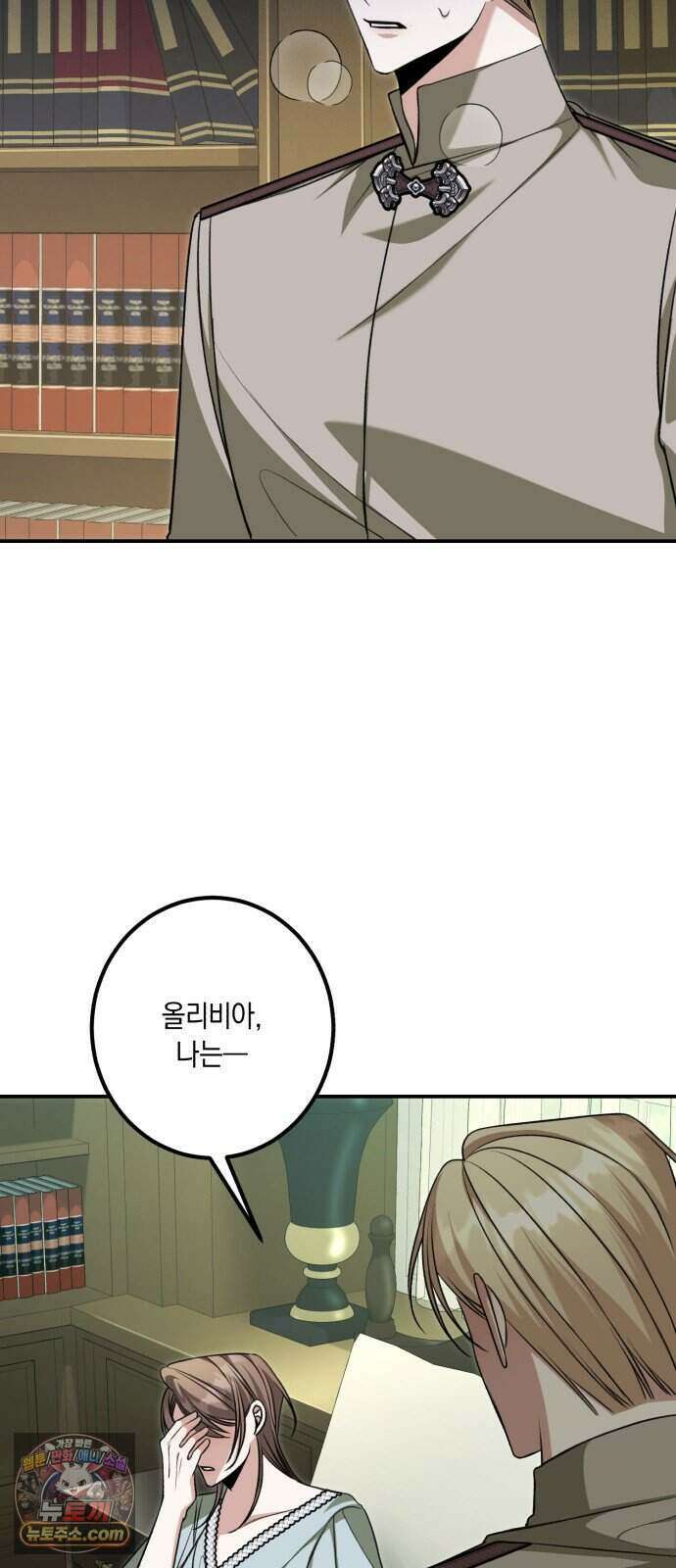 불완전한 이혼의 결말 69화 55