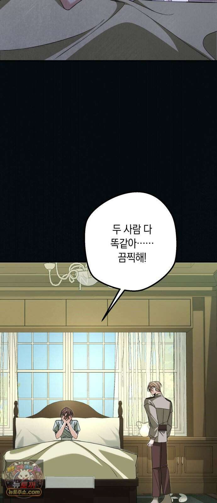 불완전한 이혼의 결말 69화 59