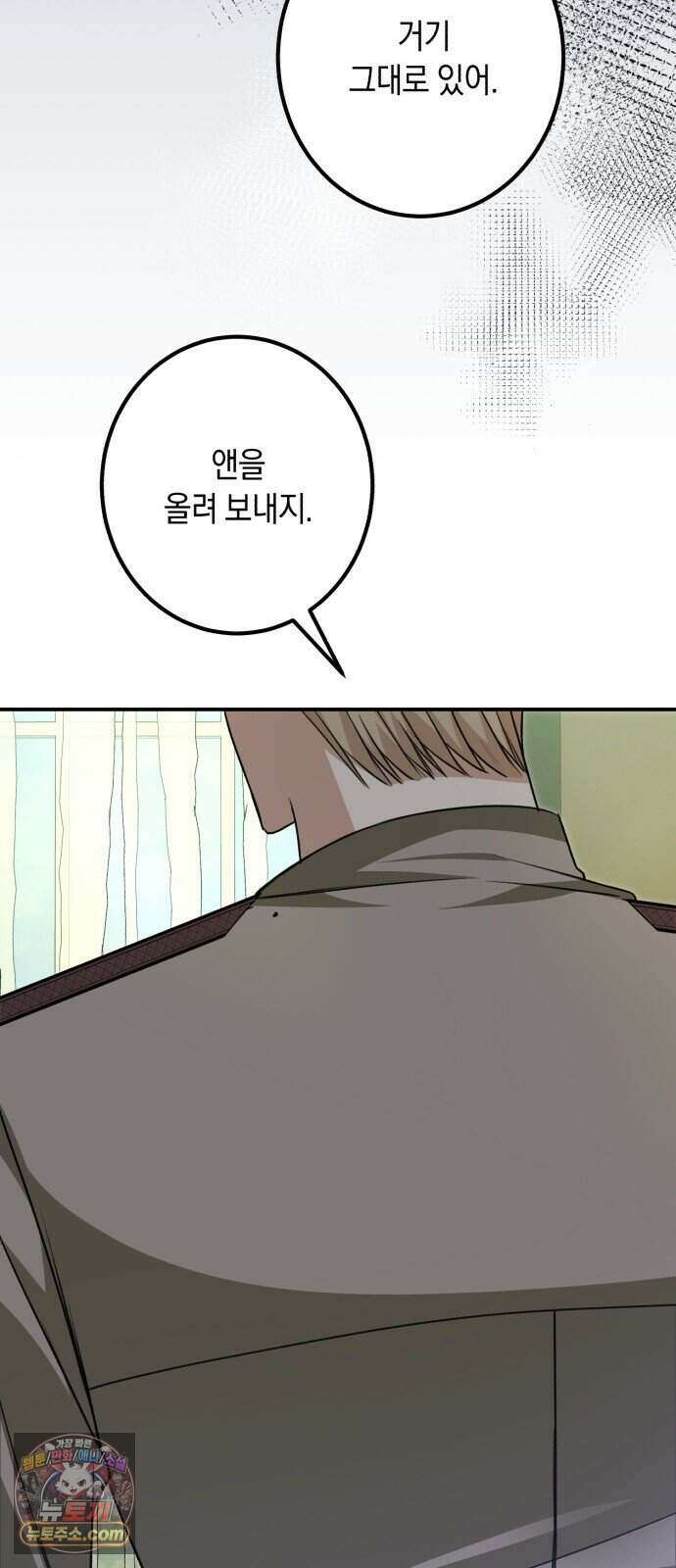 불완전한 이혼의 결말 69화 61