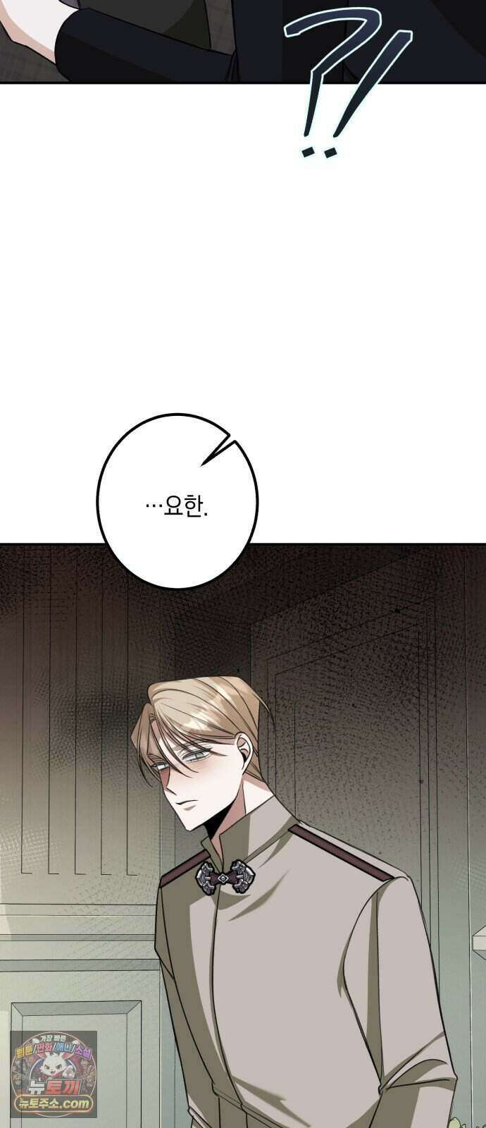 불완전한 이혼의 결말 69화 68