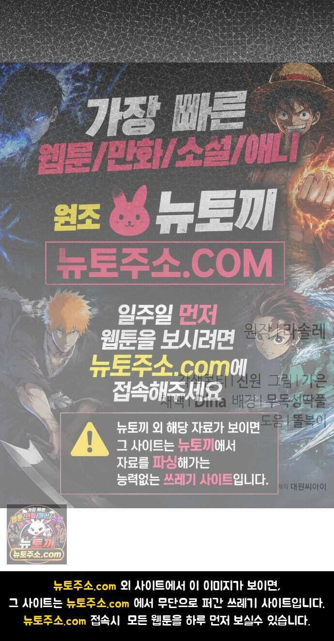 불완전한 이혼의 결말 69화 75