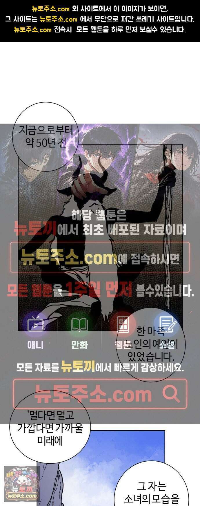 마왕의 빛나는 별 46화 1