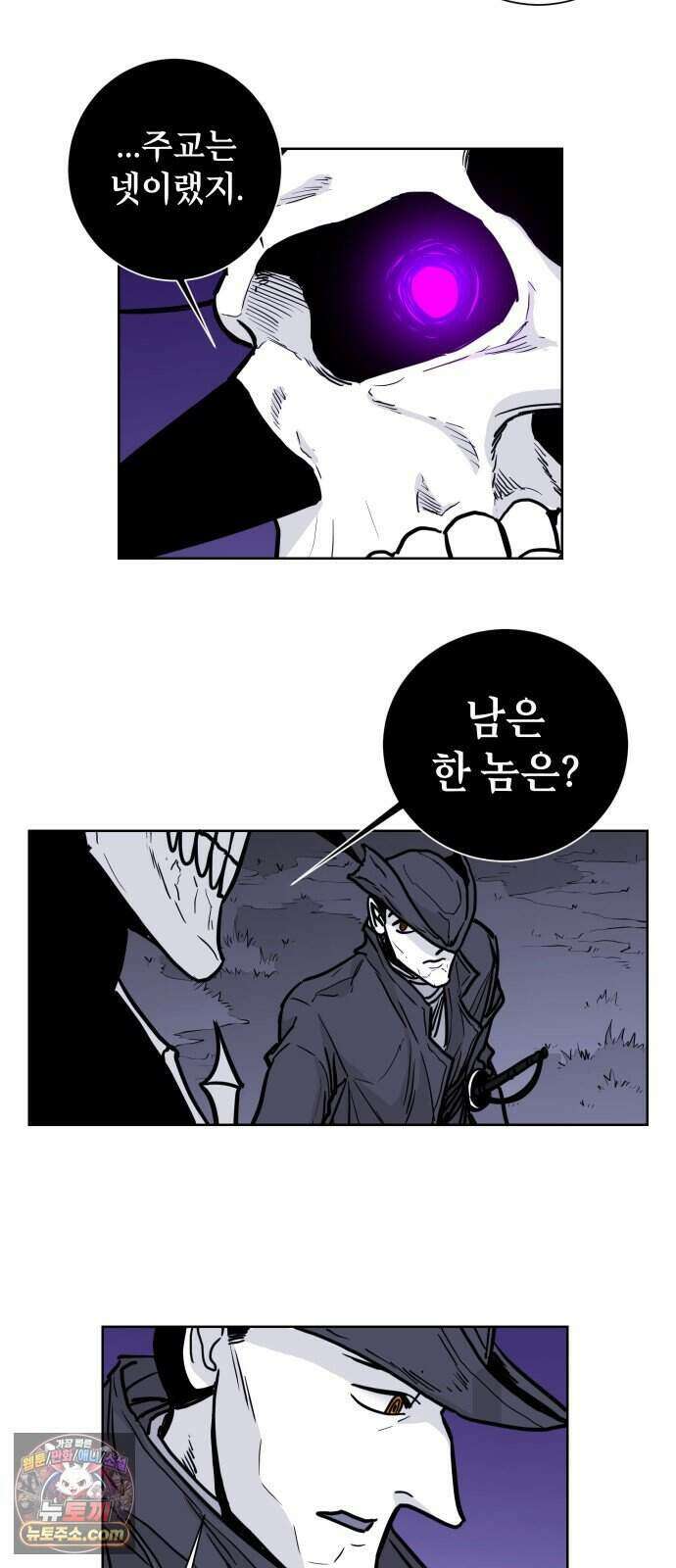 마왕의 빛나는 별 46화 11
