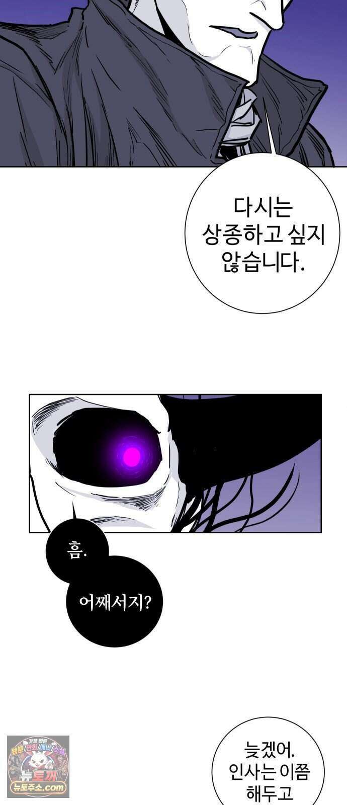 마왕의 빛나는 별 46화 15