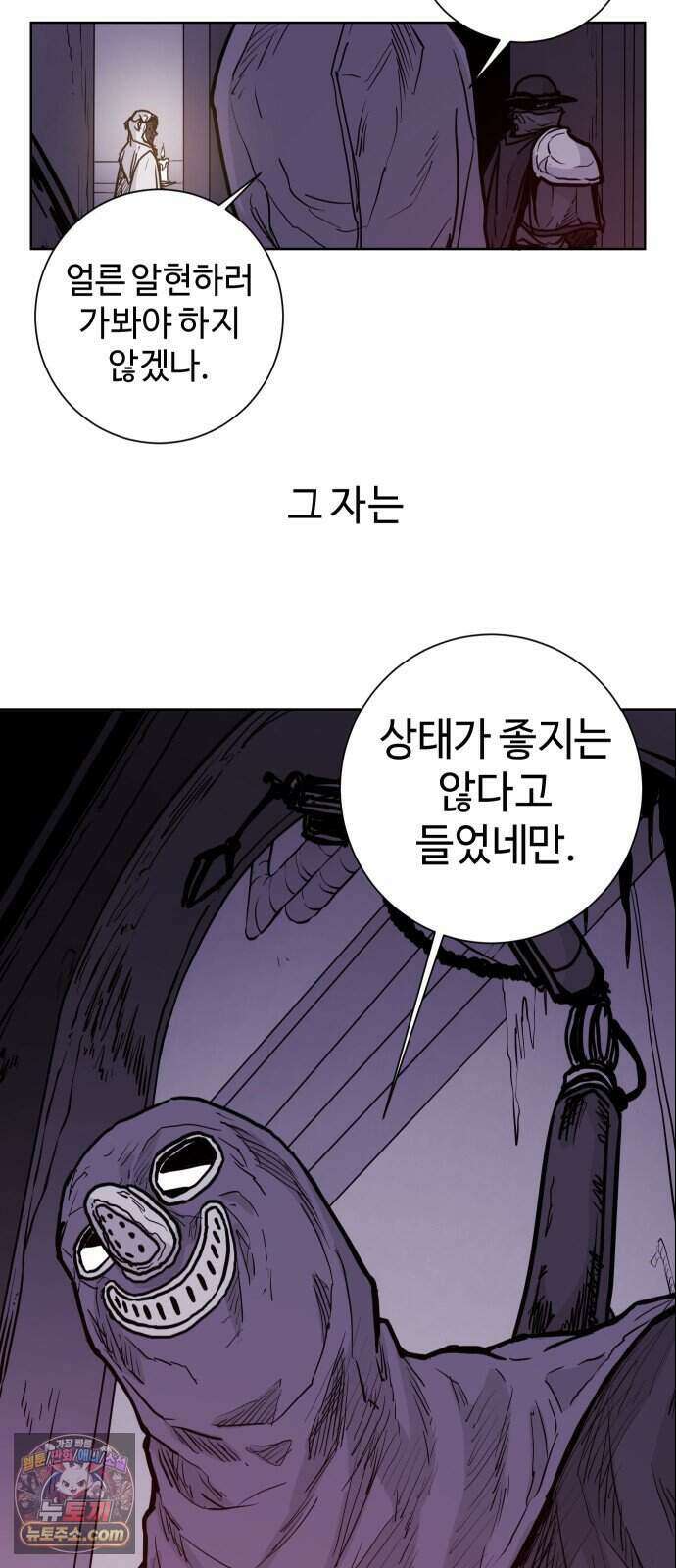 마왕의 빛나는 별 46화 16