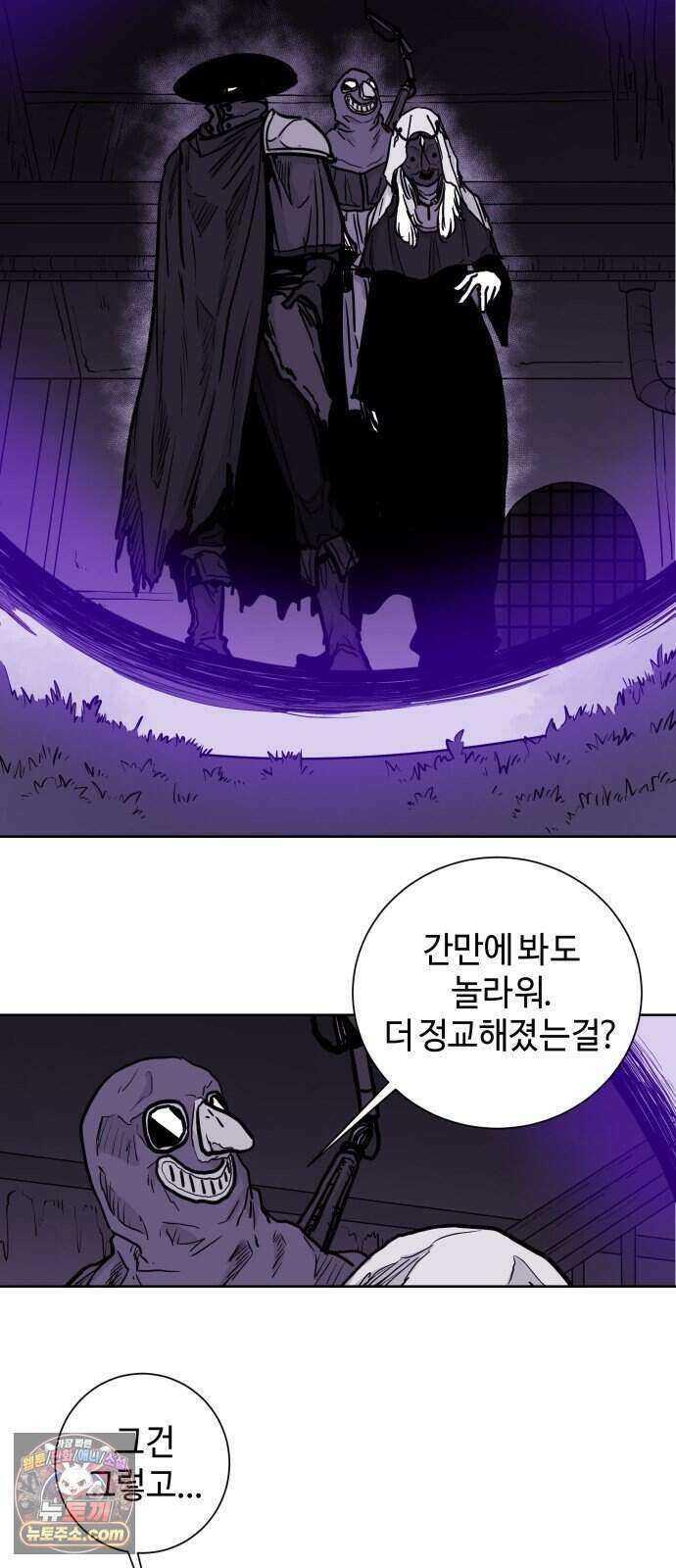마왕의 빛나는 별 46화 18