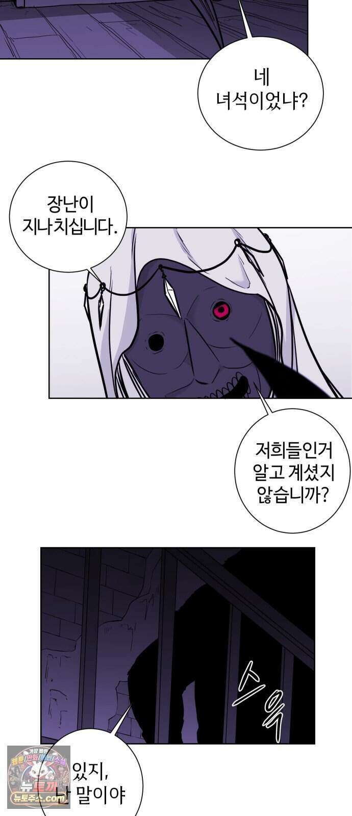 마왕의 빛나는 별 46화 23