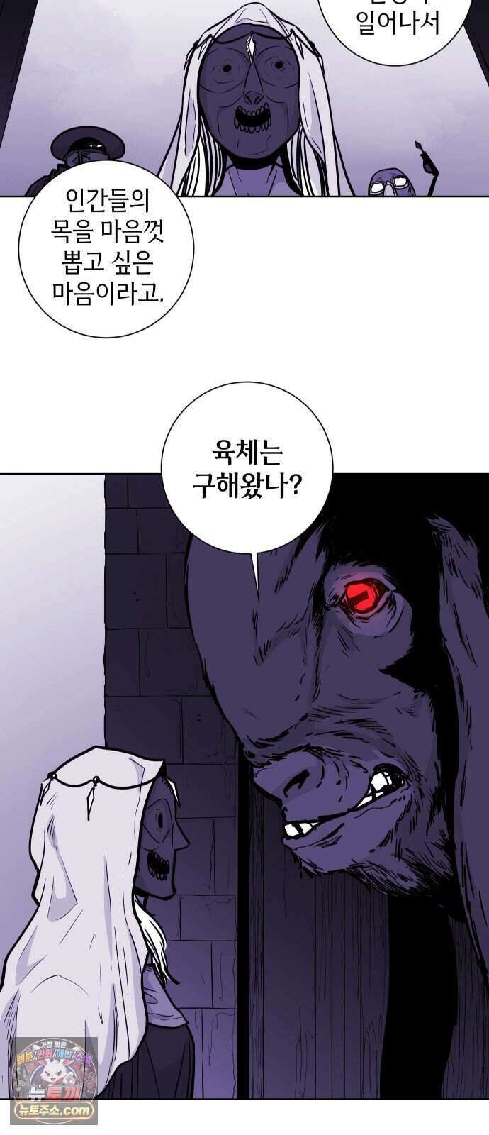 마왕의 빛나는 별 46화 25