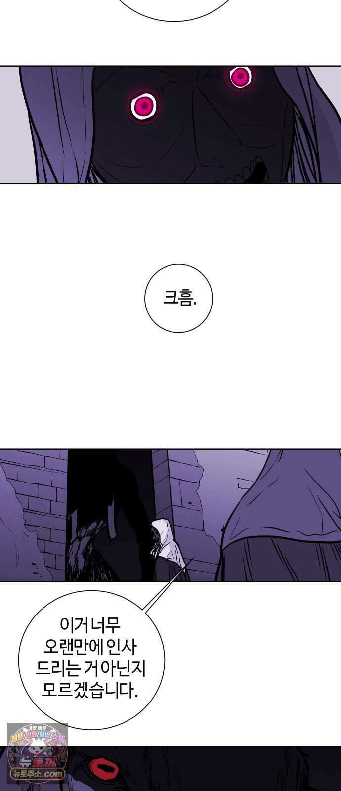 마왕의 빛나는 별 46화 28