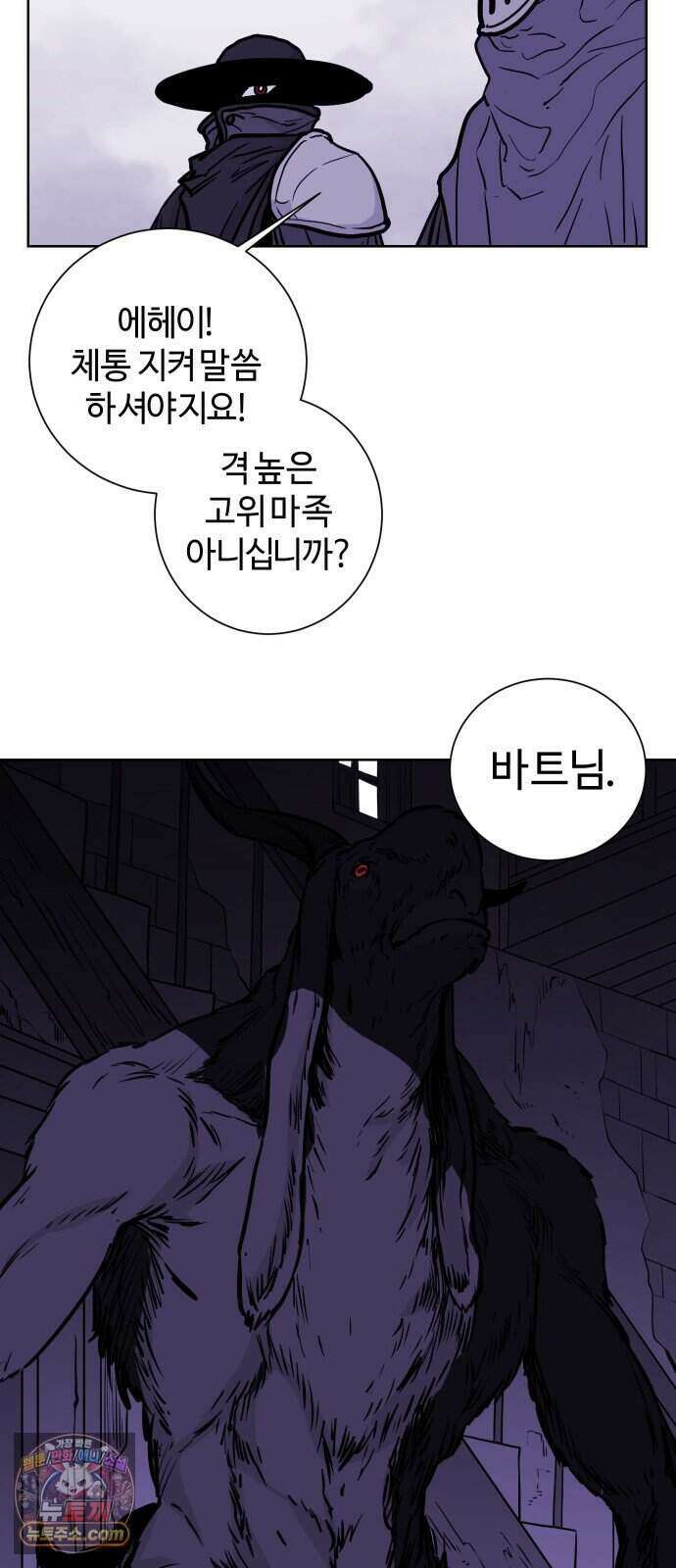 마왕의 빛나는 별 46화 30