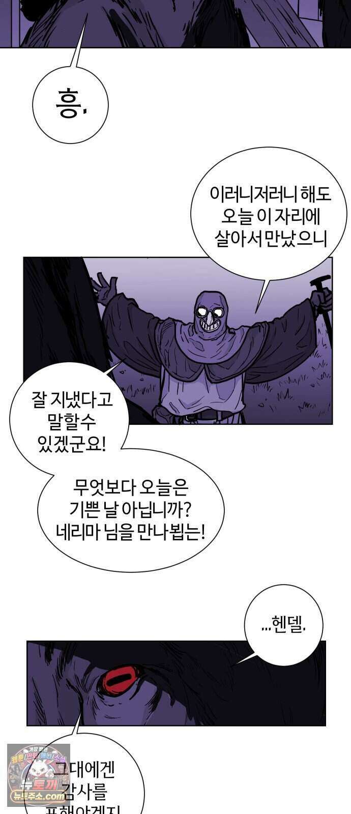 마왕의 빛나는 별 46화 31