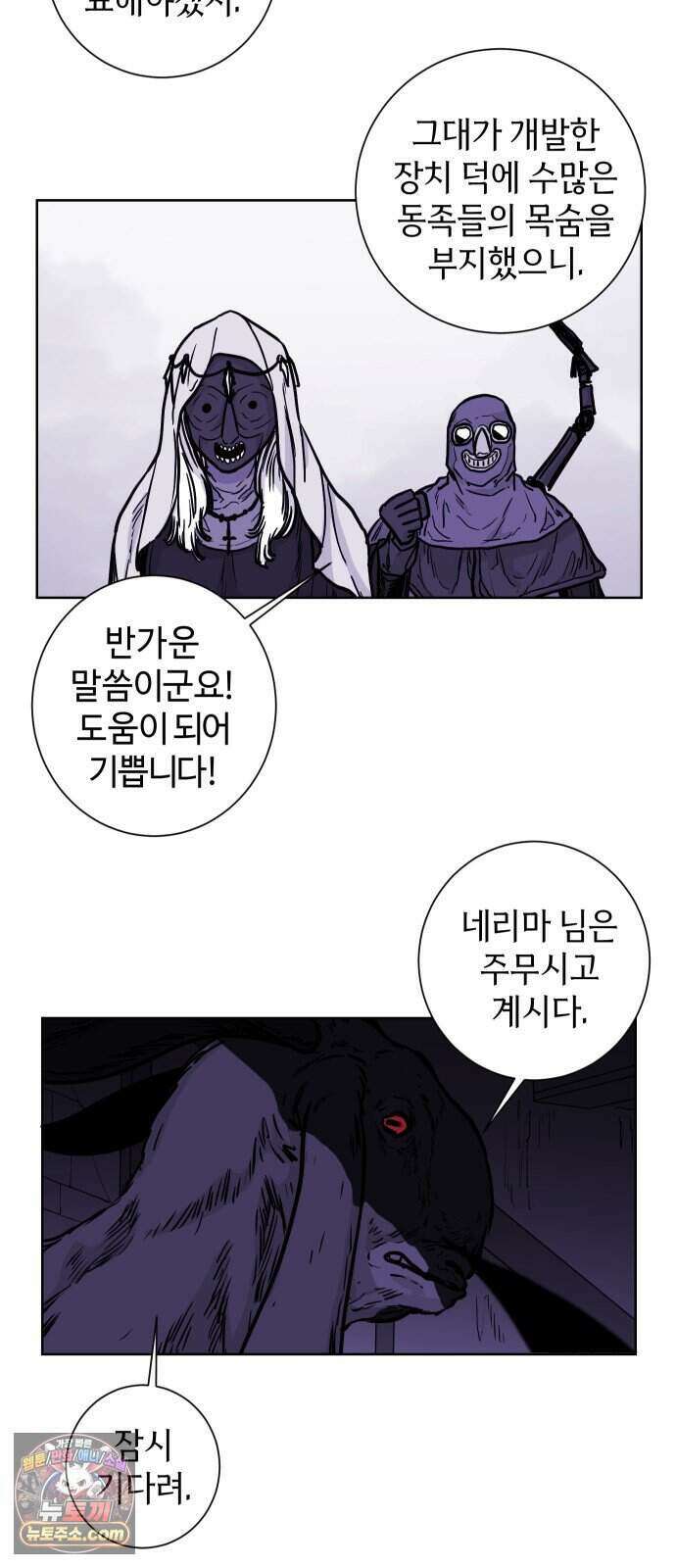 마왕의 빛나는 별 46화 32