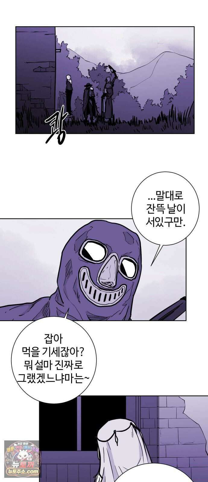 마왕의 빛나는 별 46화 33
