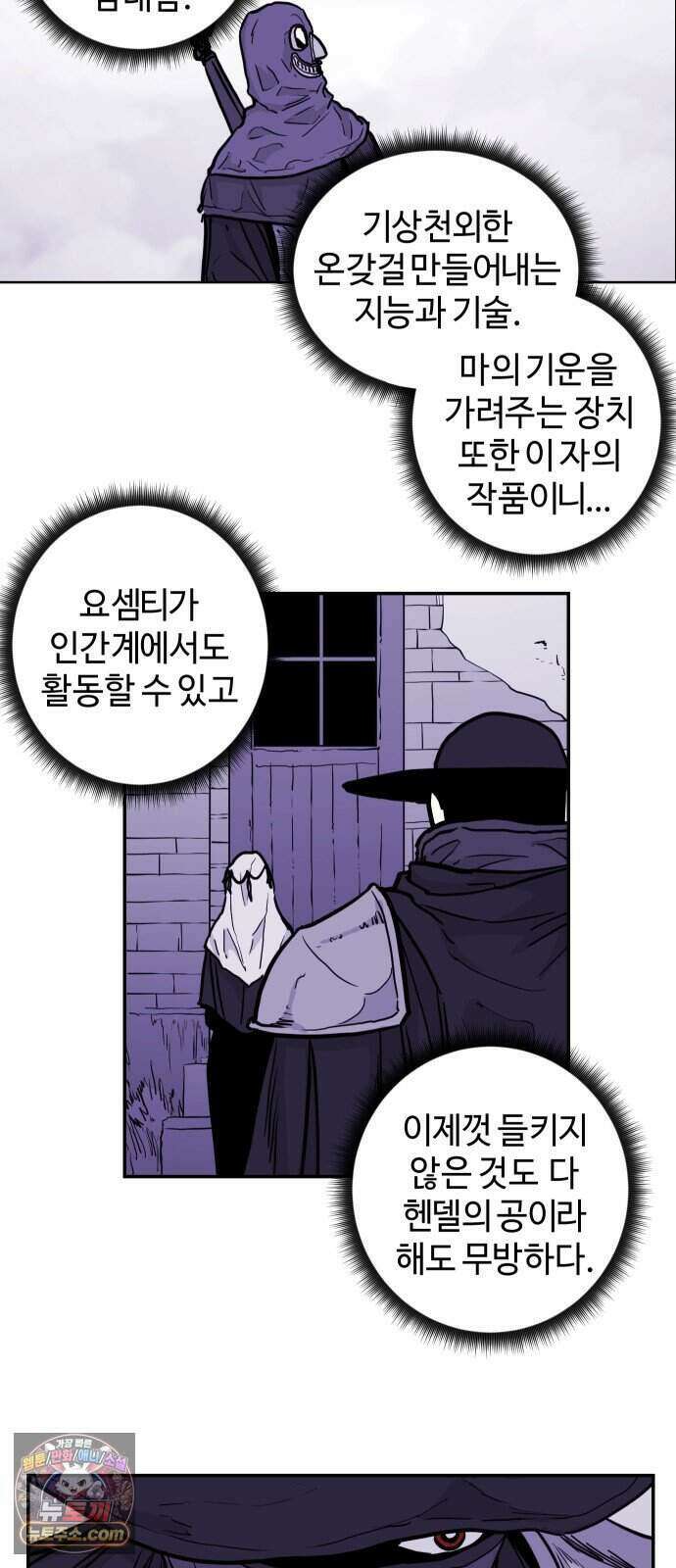 마왕의 빛나는 별 46화 35