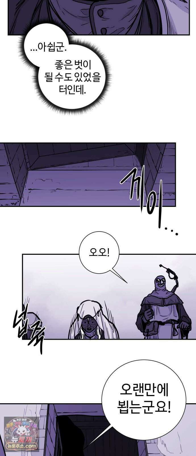 마왕의 빛나는 별 46화 36
