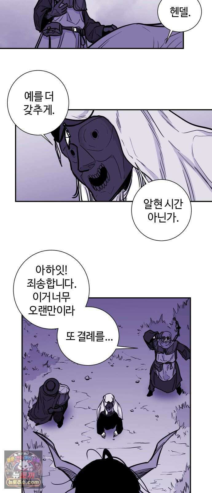 마왕의 빛나는 별 46화 38