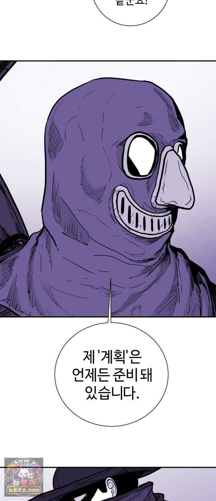 마왕의 빛나는 별 46화 44