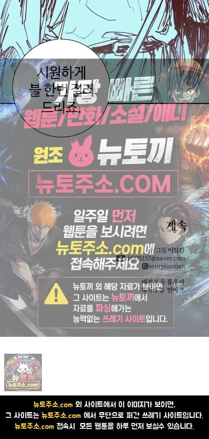 마왕의 빛나는 별 46화 46
