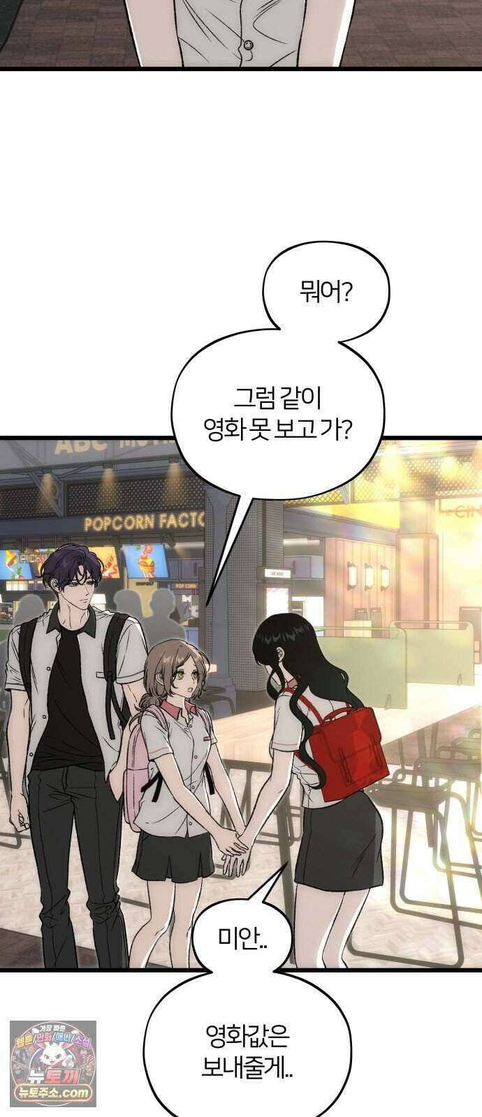 오매불망 17. 가장 이상적인 2