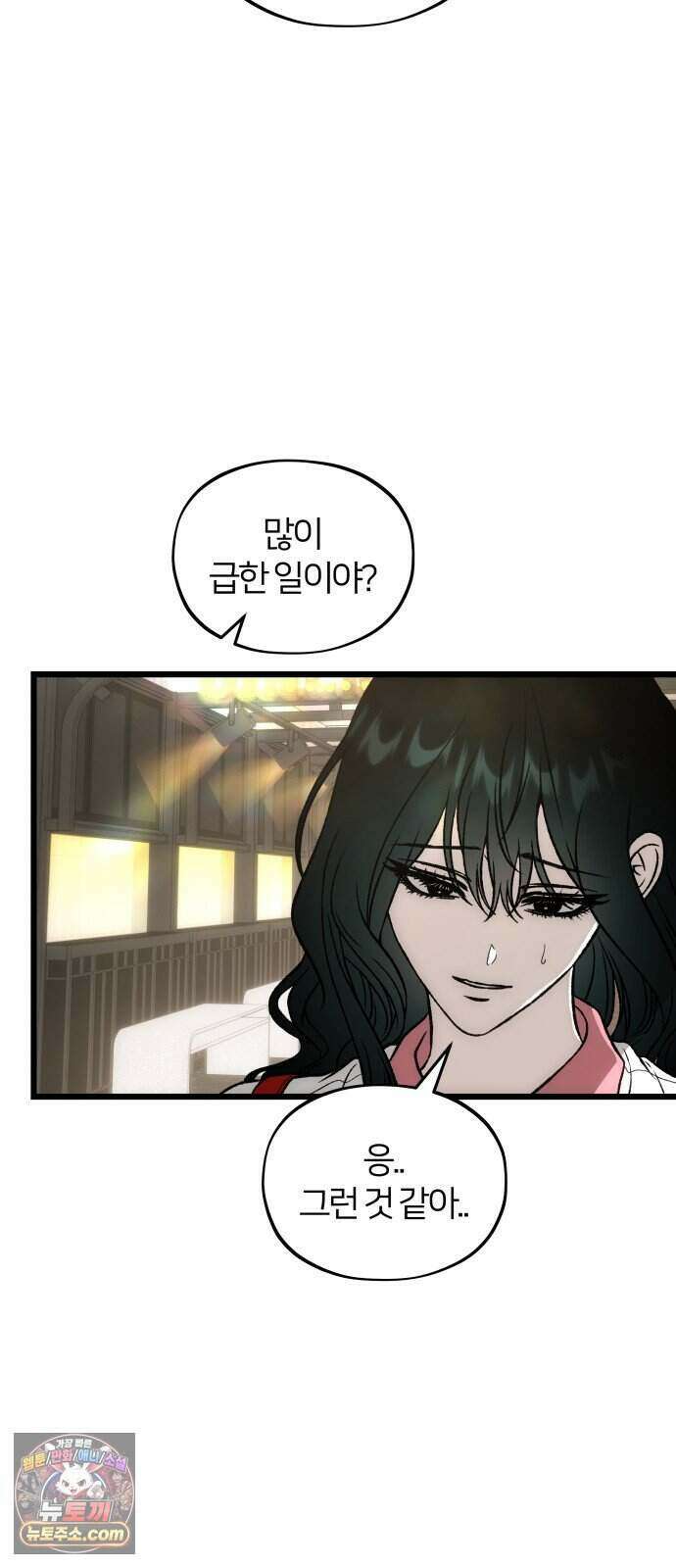 오매불망 17. 가장 이상적인 3