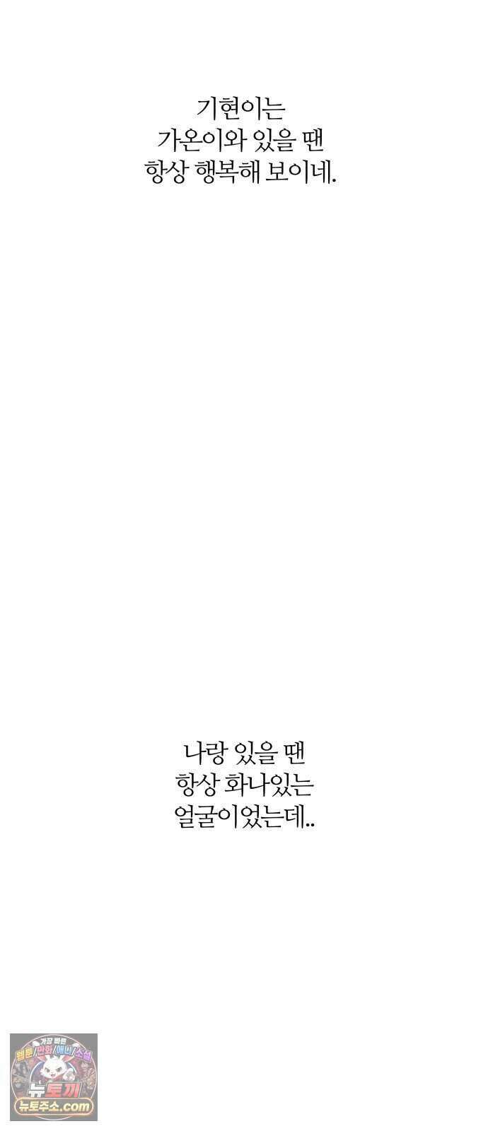 오매불망 17. 가장 이상적인 11