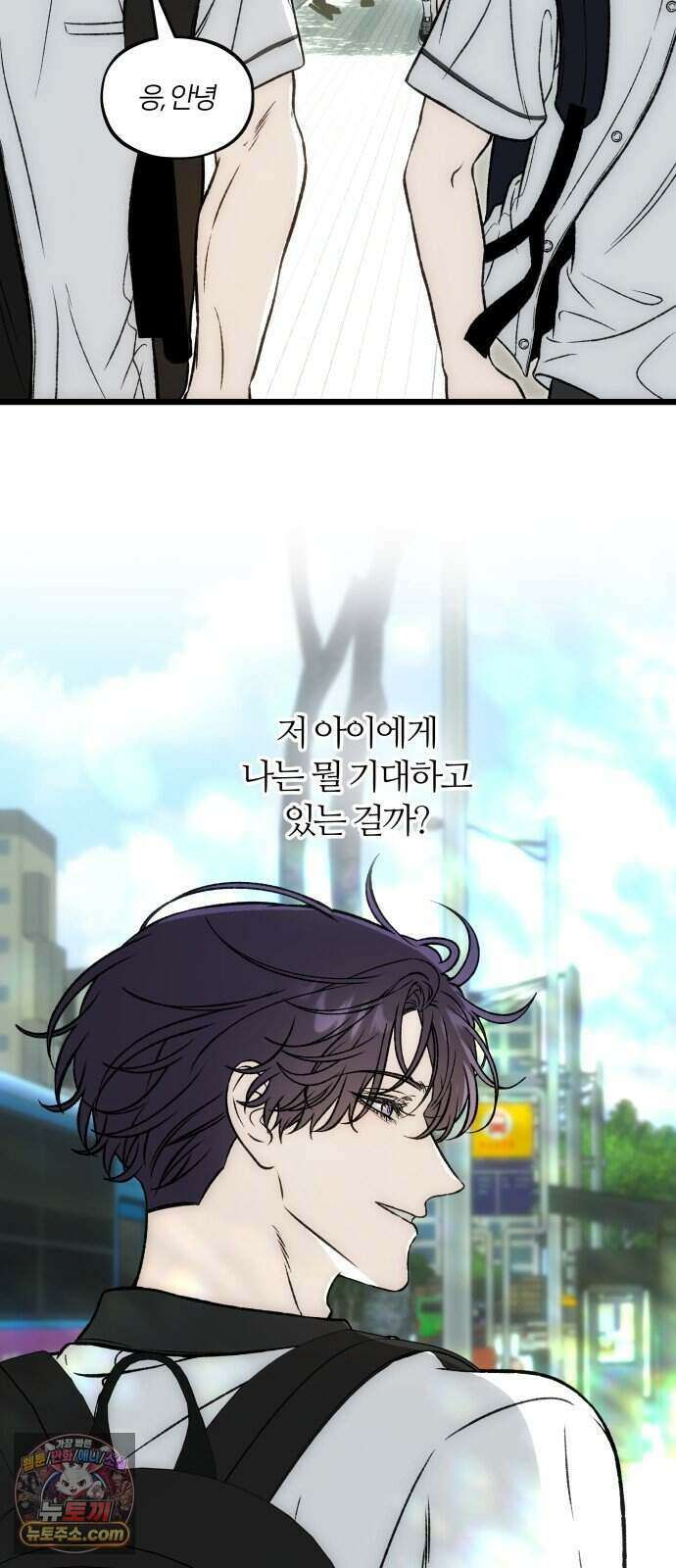 오매불망 17. 가장 이상적인 16