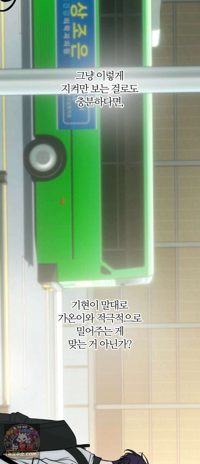 오매불망 17. 가장 이상적인 18