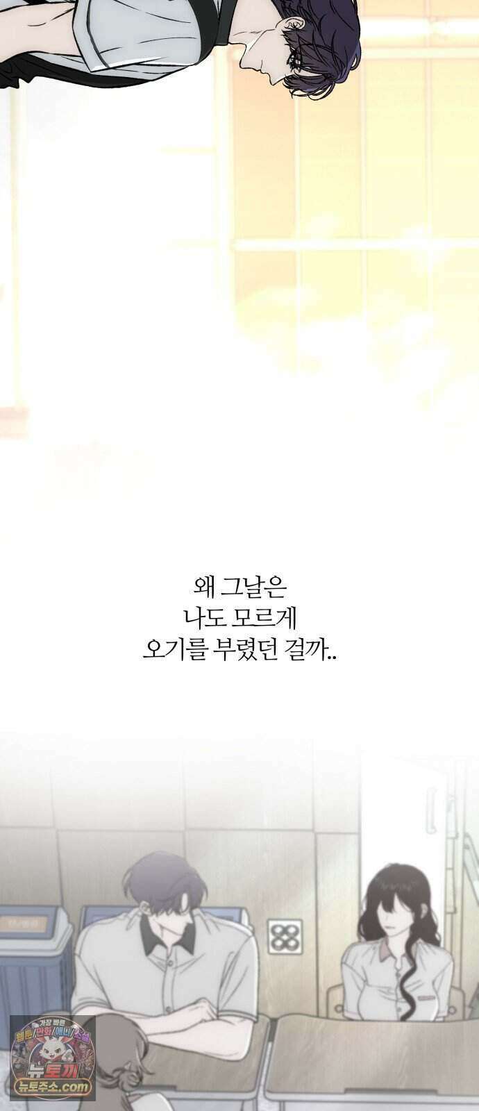 오매불망 17. 가장 이상적인 19