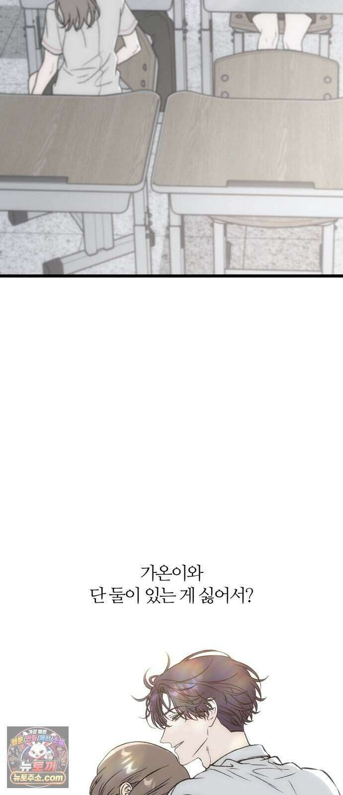 오매불망 17. 가장 이상적인 20