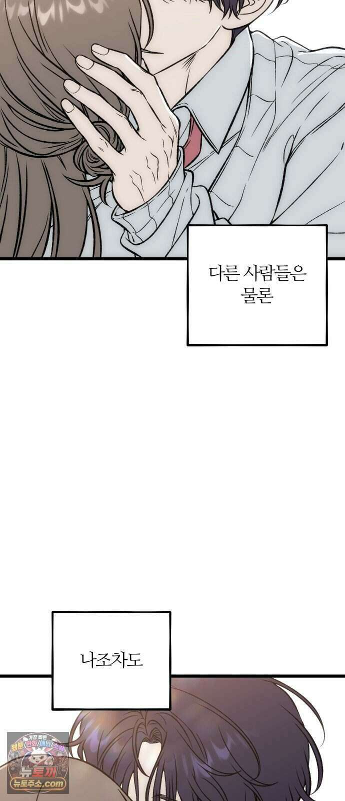 오매불망 17. 가장 이상적인 22