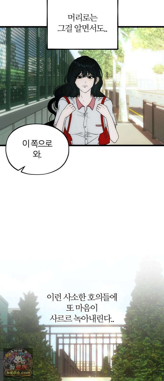오매불망 17. 가장 이상적인 27