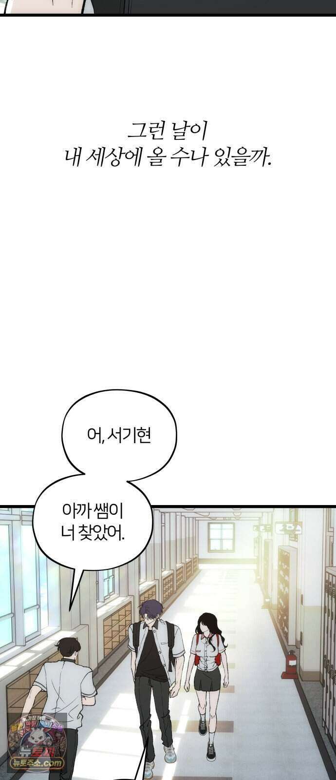 오매불망 17. 가장 이상적인 31
