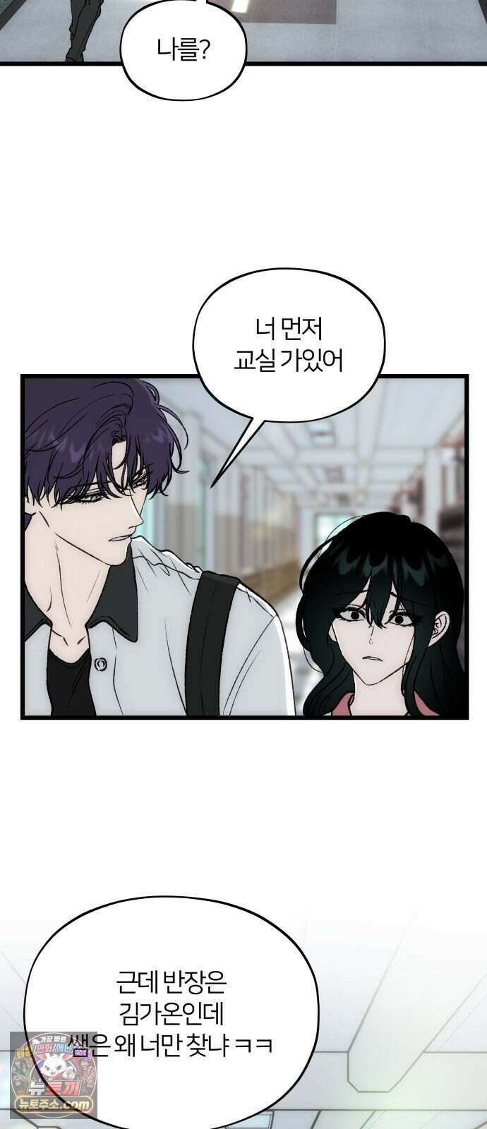 오매불망 17. 가장 이상적인 32