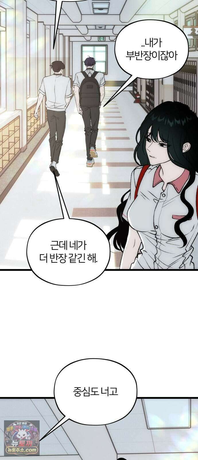 오매불망 17. 가장 이상적인 33