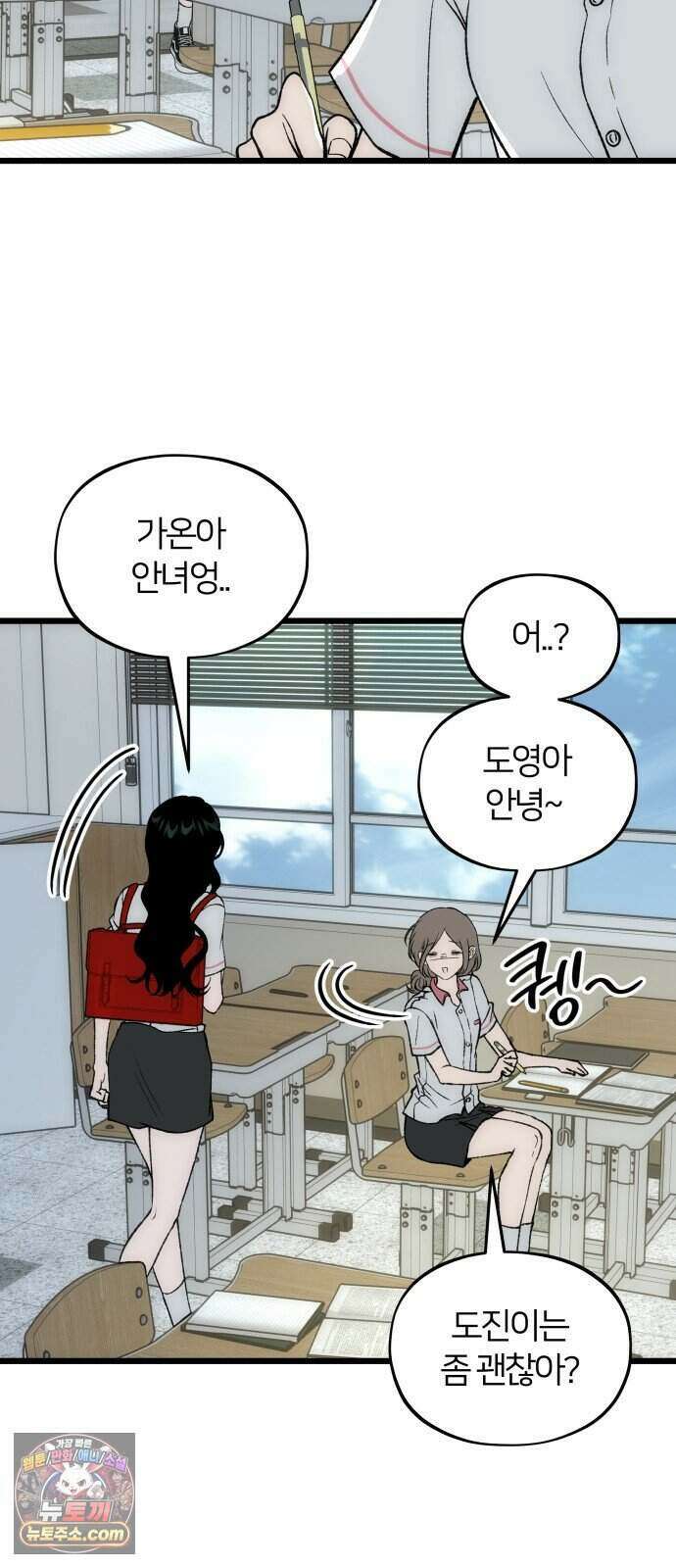 오매불망 17. 가장 이상적인 36
