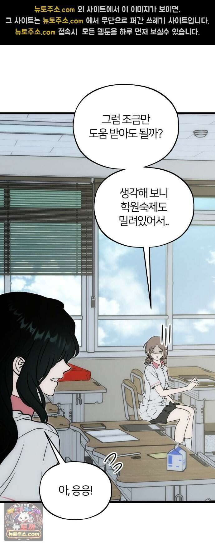 오매불망 17. 가장 이상적인 45