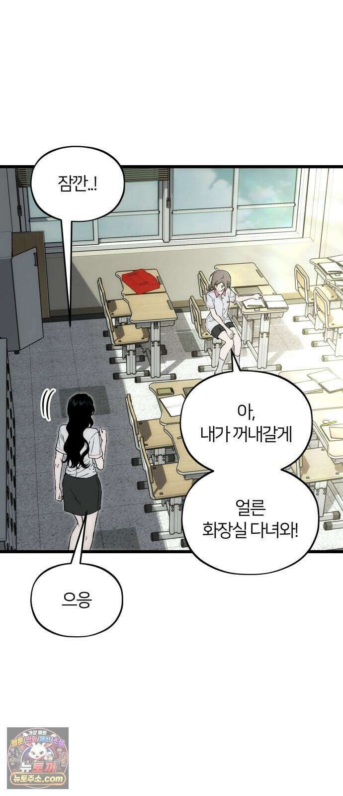 오매불망 17. 가장 이상적인 46