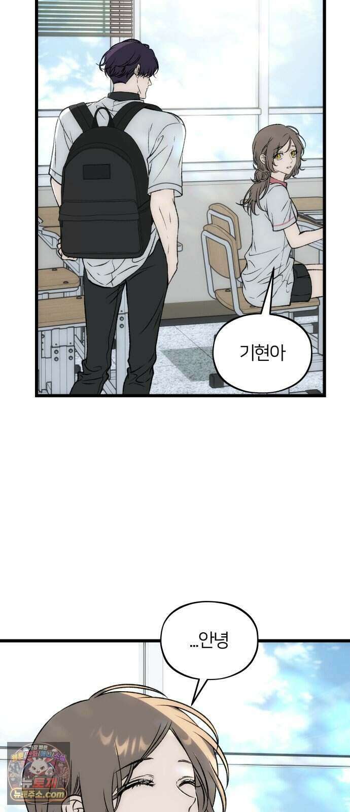 오매불망 17. 가장 이상적인 51
