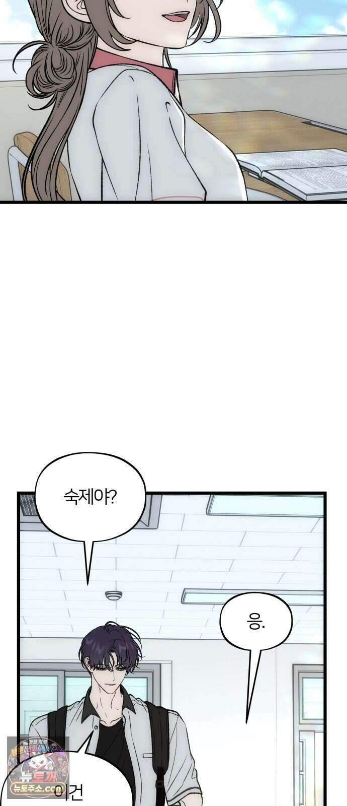 오매불망 17. 가장 이상적인 52