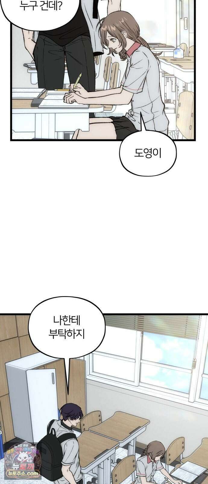오매불망 17. 가장 이상적인 53