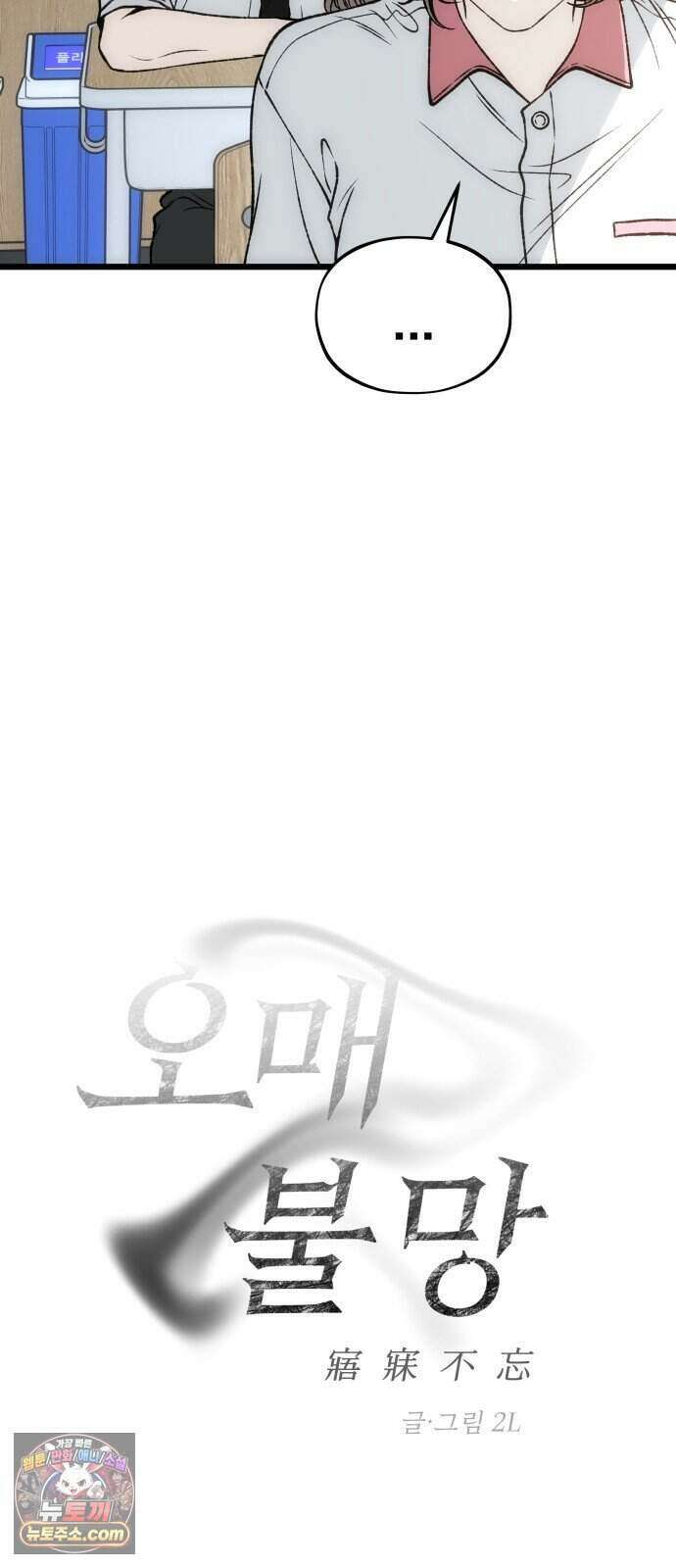 오매불망 17. 가장 이상적인 55