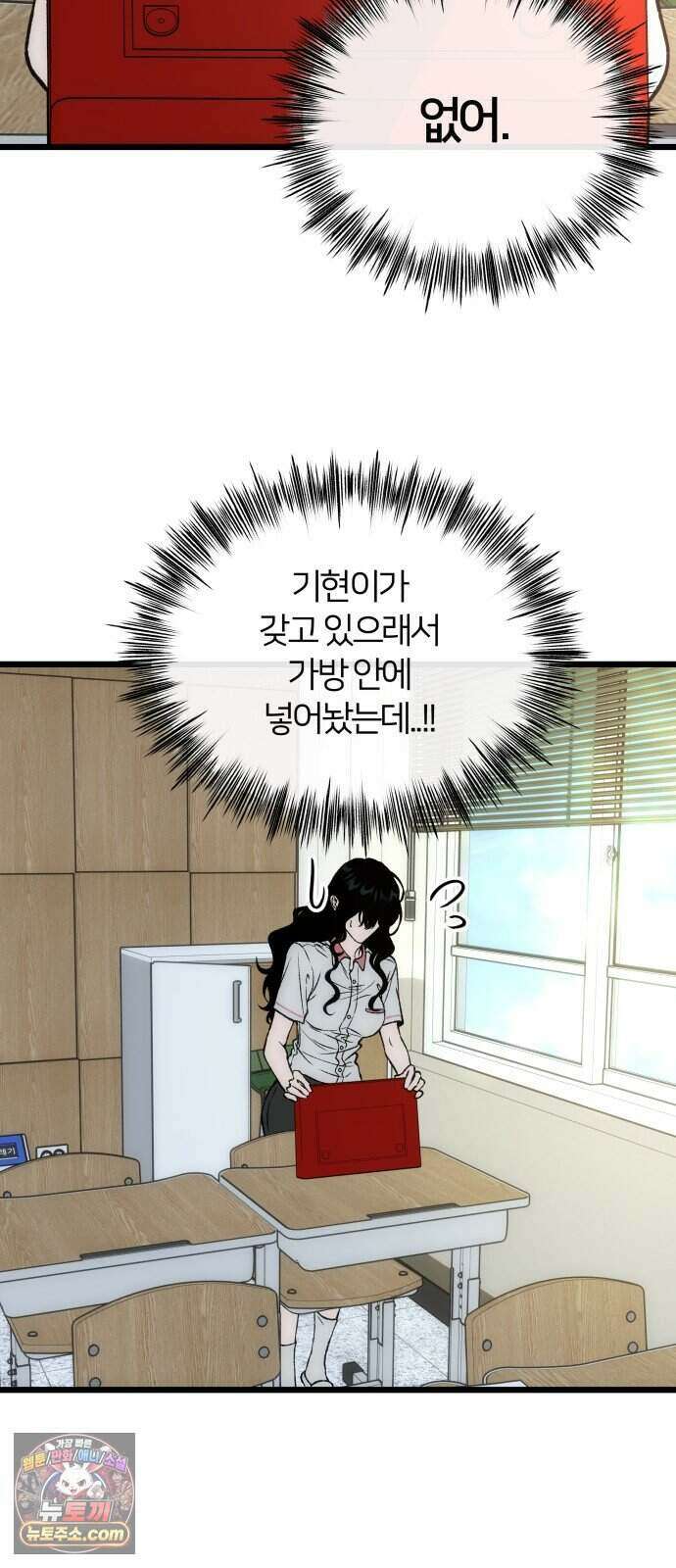 오매불망 17. 가장 이상적인 57