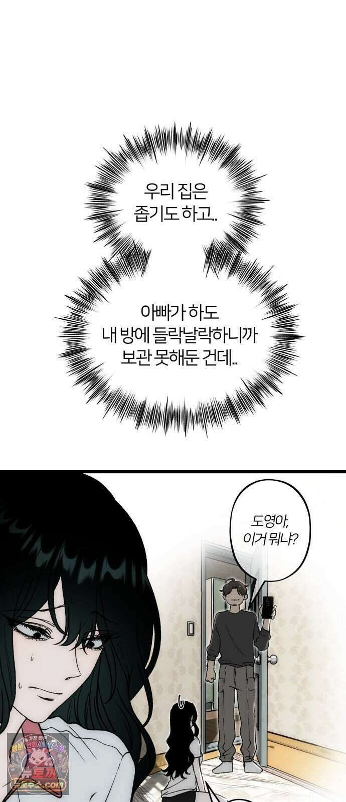 오매불망 17. 가장 이상적인 58