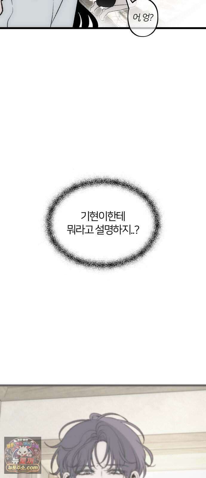 오매불망 17. 가장 이상적인 59