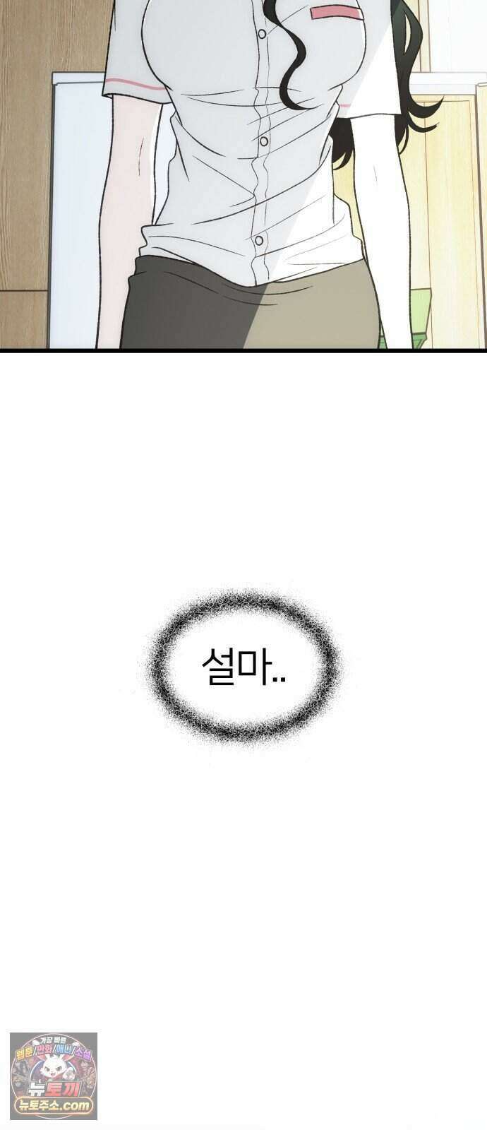 오매불망 17. 가장 이상적인 64