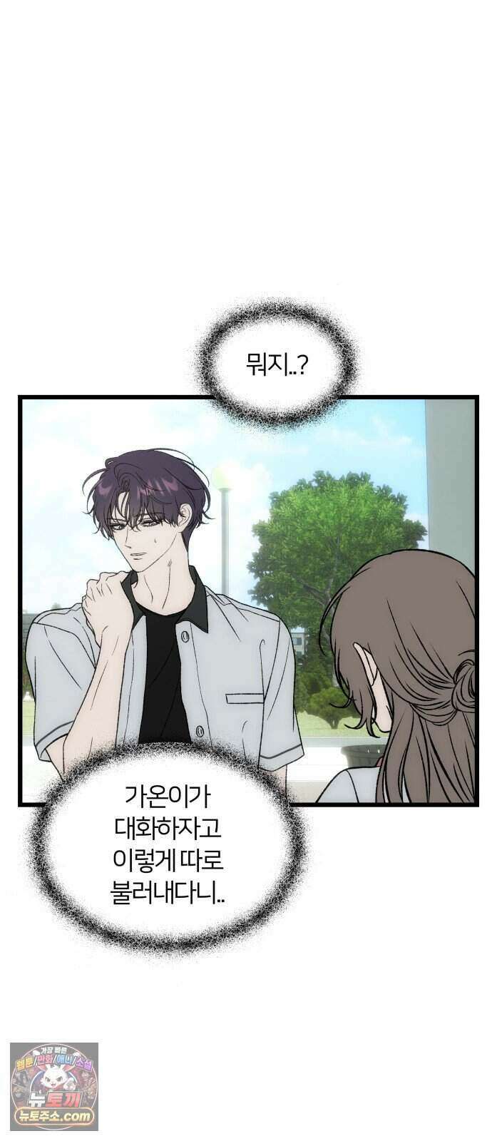 오매불망 17. 가장 이상적인 66